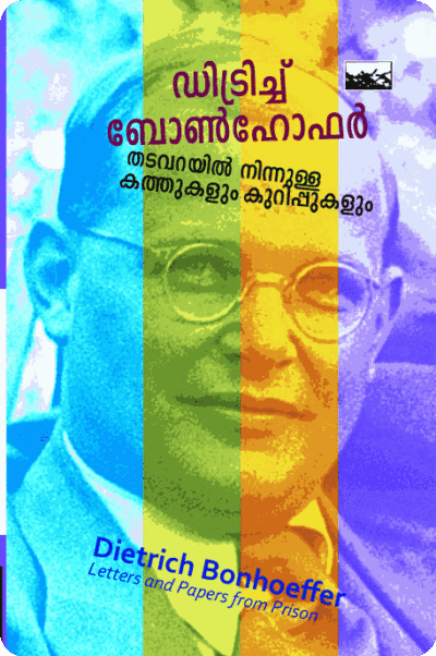 Thadavarayil Ninnulla Kathakalum Kurippukalum