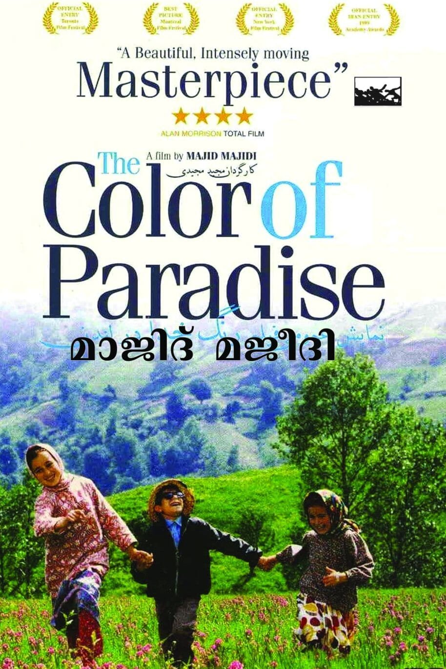The Colour of Paradise