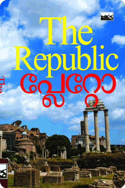 The Republic