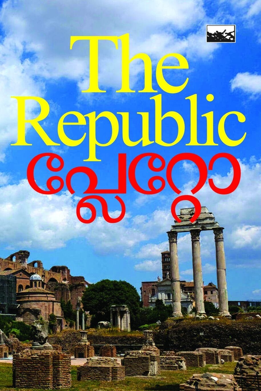 The Republic