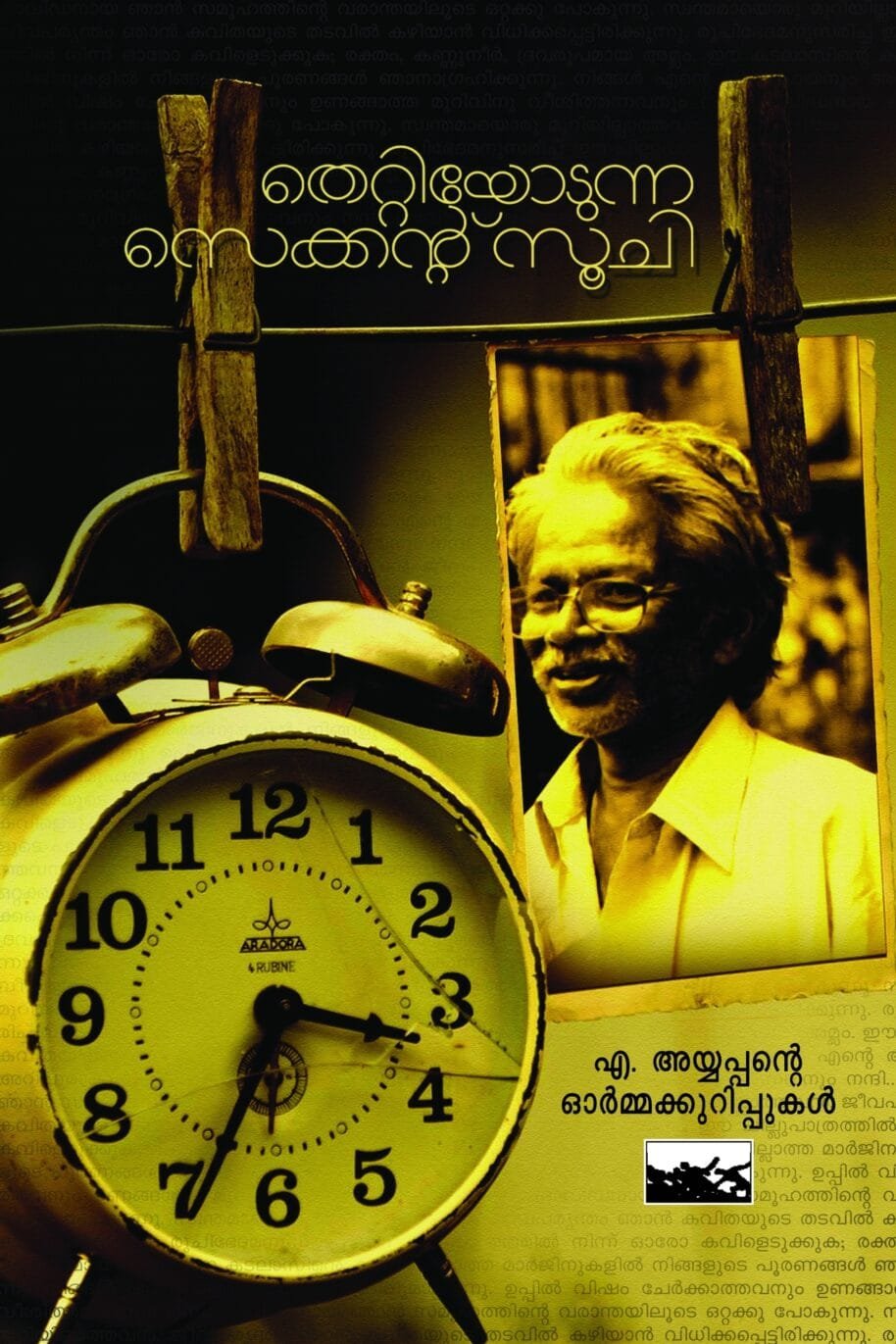 Thettiyodunna Second Soochi