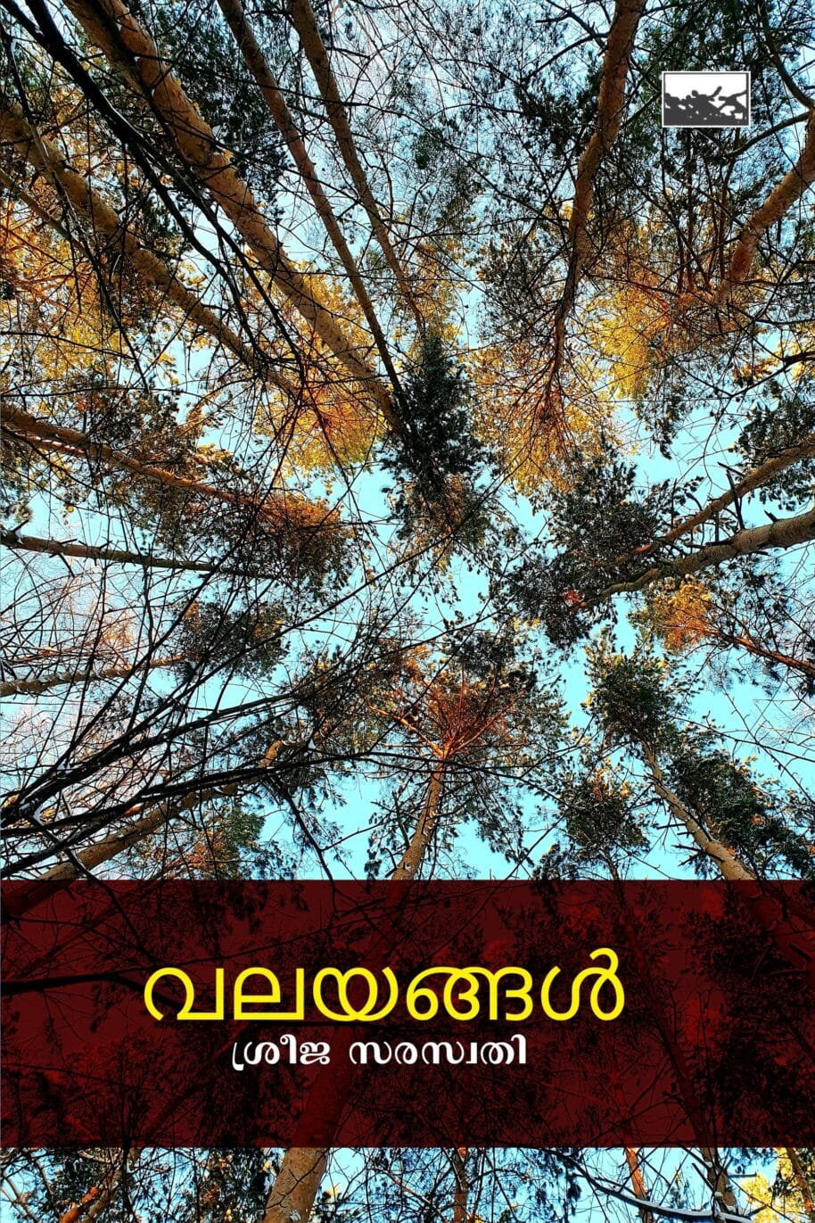 Valayangal