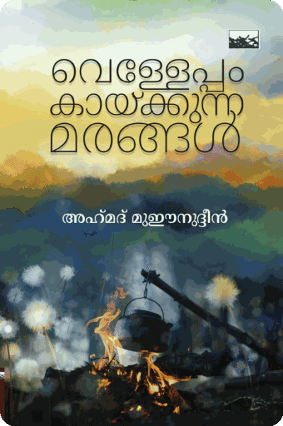 Velleppam Kaaykkunna Marangal