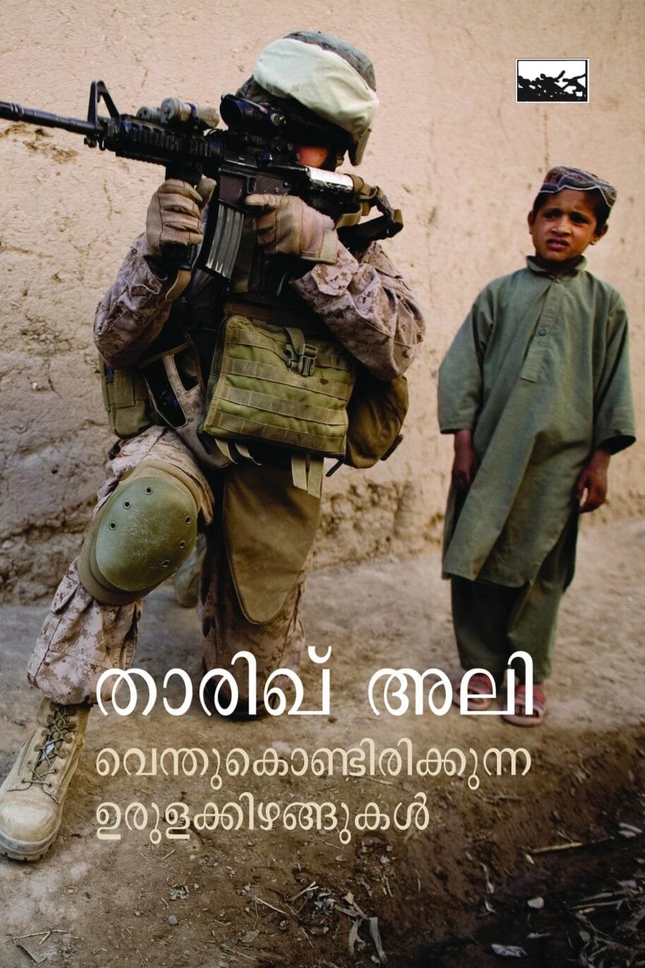 Venthukondirikkunna UrulaKkizhangukal