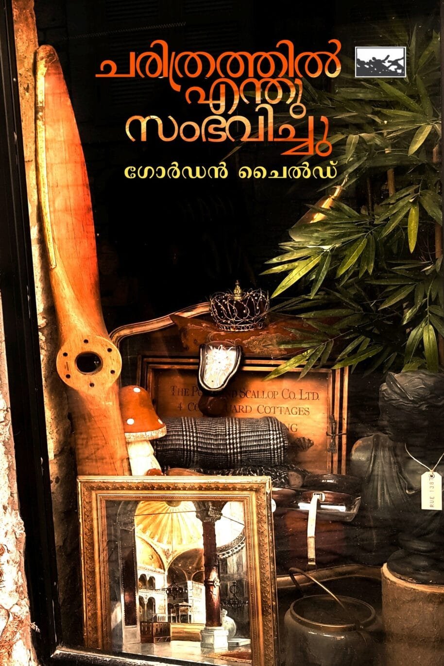 Charithrathil Enthu Sambhavichu