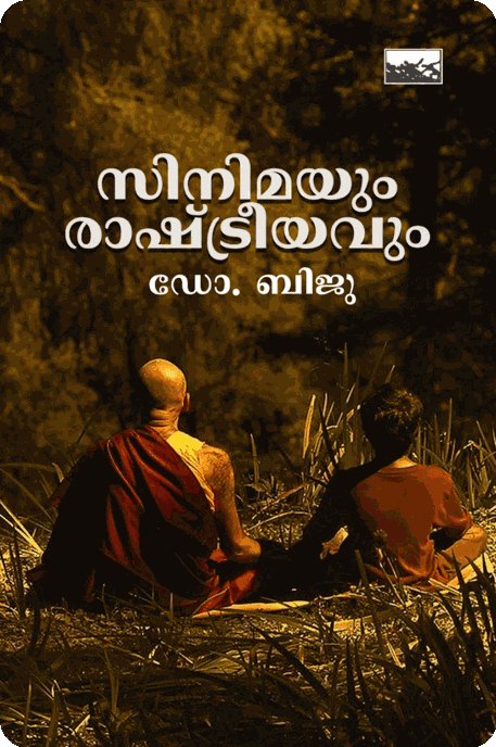 Cinemayum Rashtreeyavum