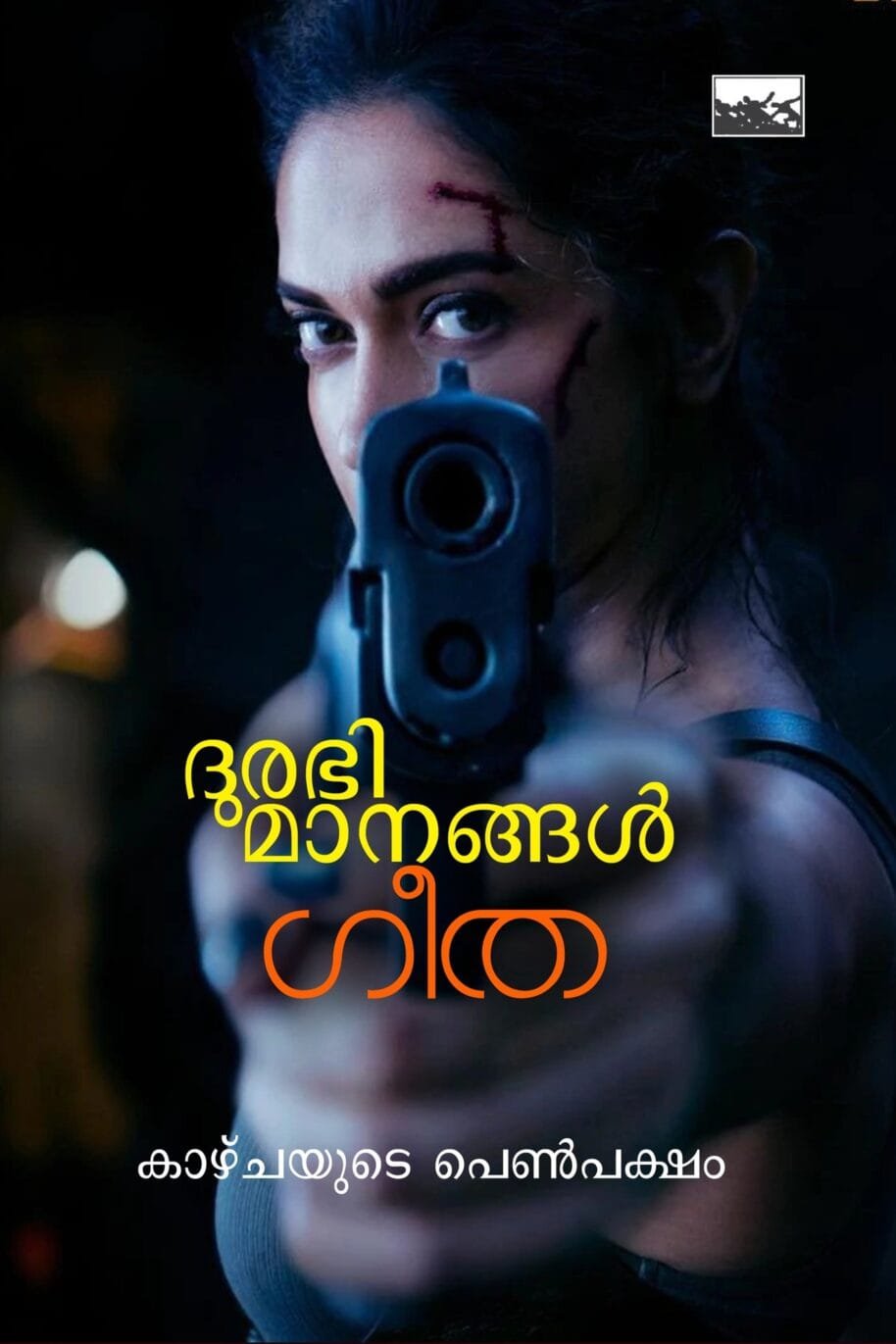 Durabhimanangal