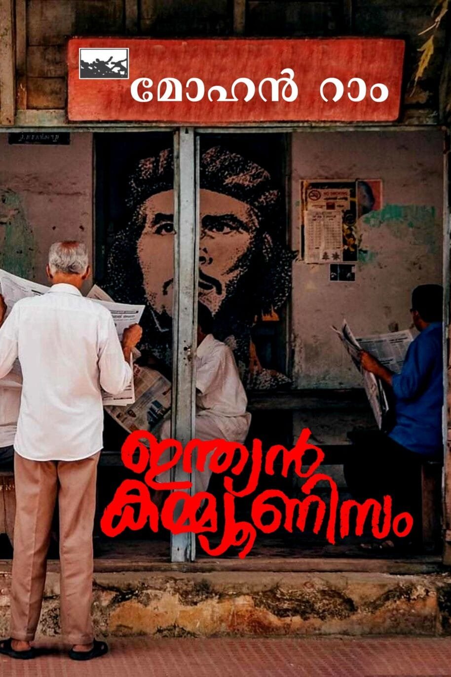 Indian Communism