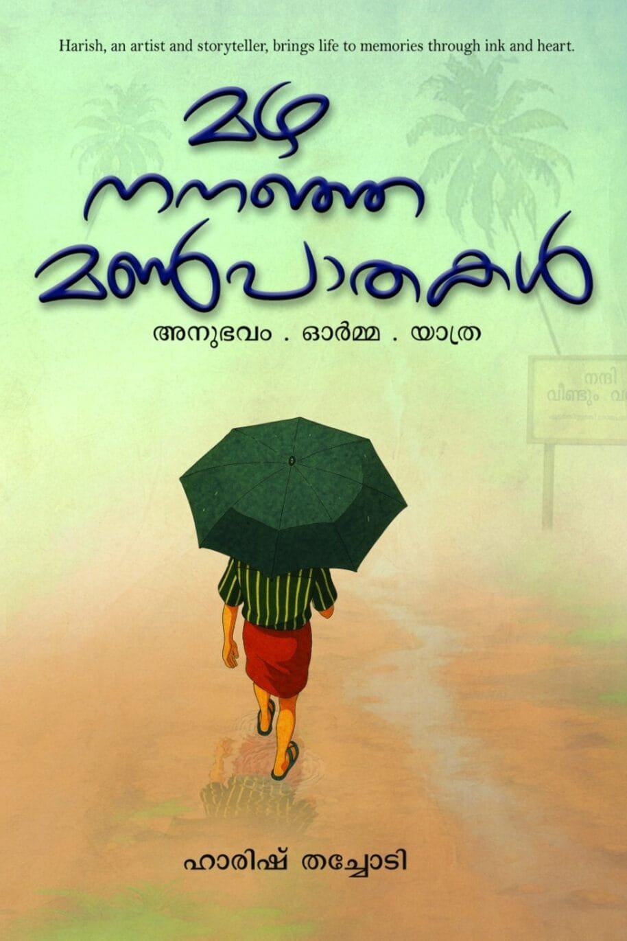 Mazha Nananja Manpathakal