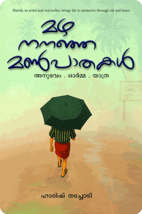 Mazha Nananja Manpathakal