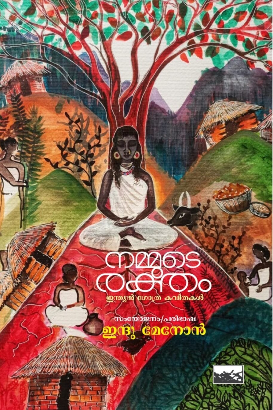 Nammude Raktham