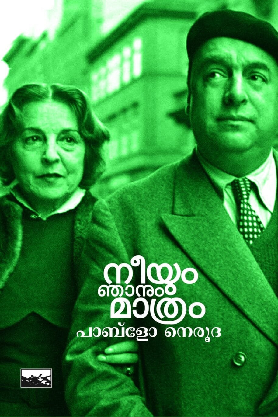 Neeyum Njanum Mathram