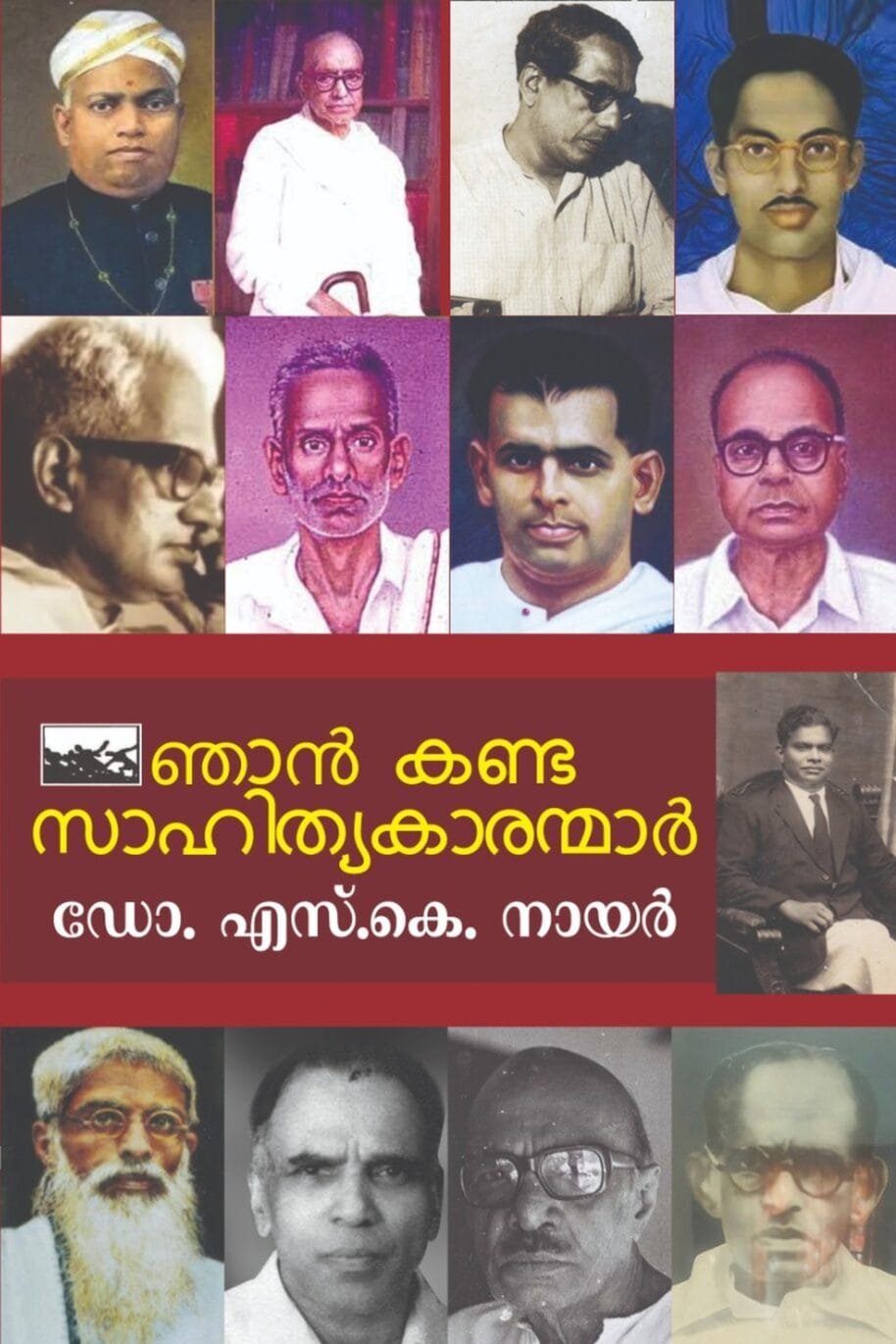 Njan Kanda Sahithyakaranmar