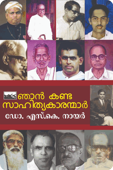 Njan Kanda Sahithyakaranmar