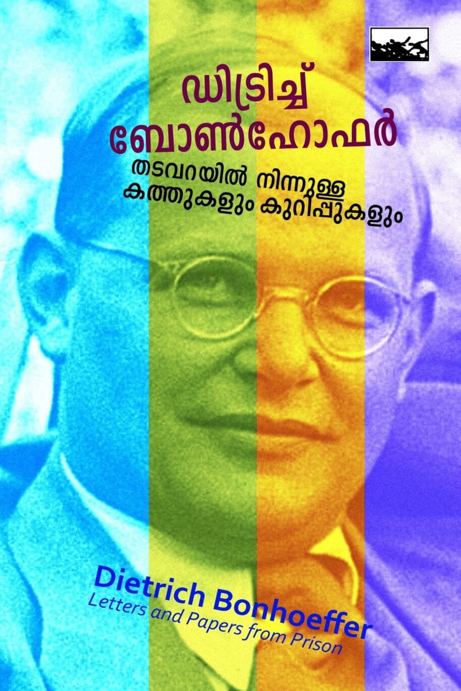 Thadavarayil Ninnulla Kathakalum Kurippukalum