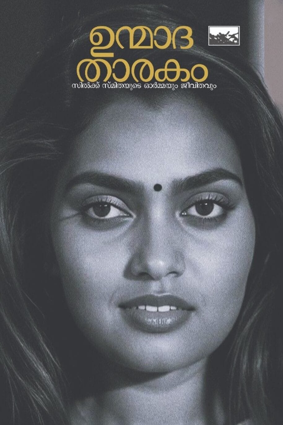 Unmada Tharakam