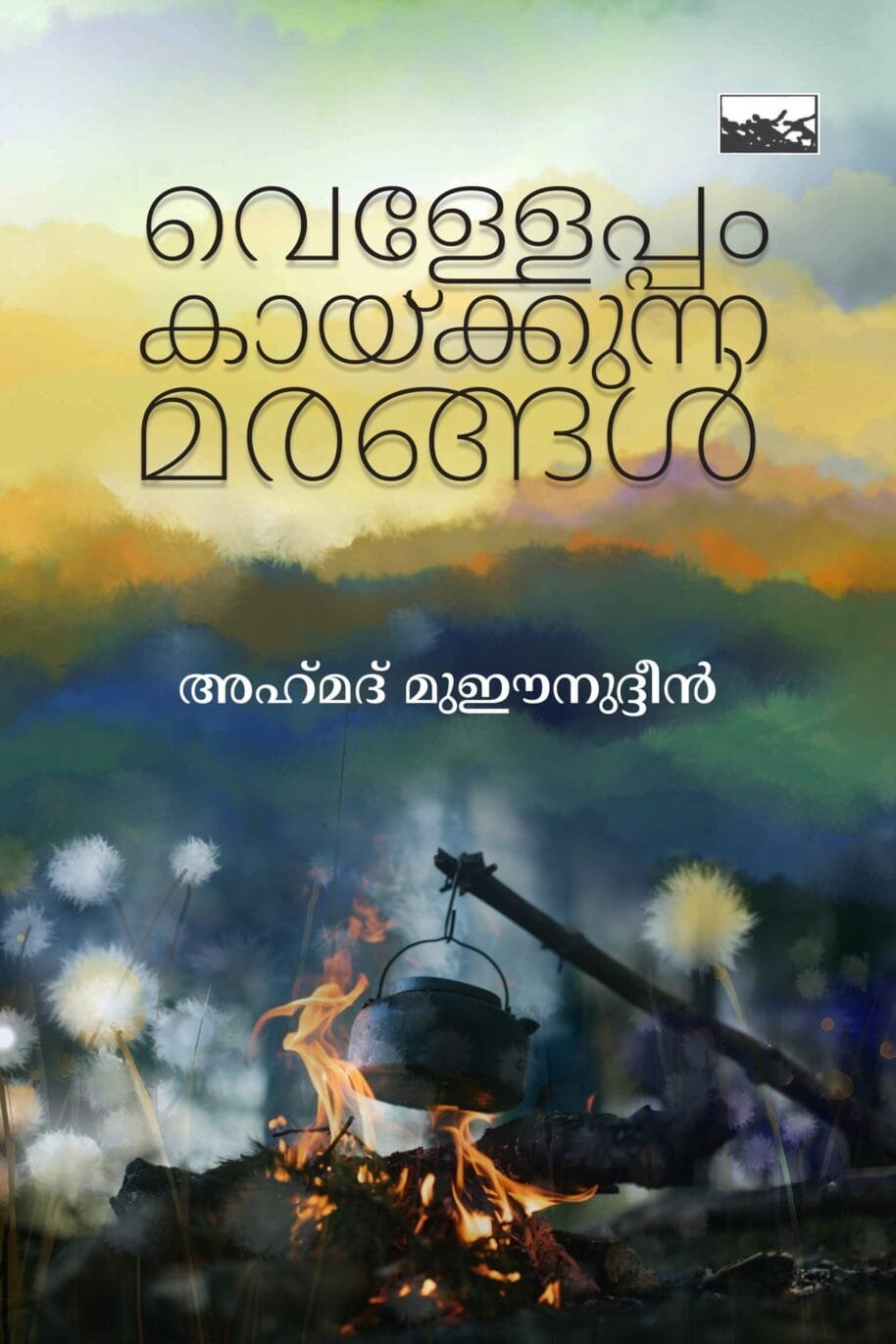 Velleppam Kaaykkunna Marangal