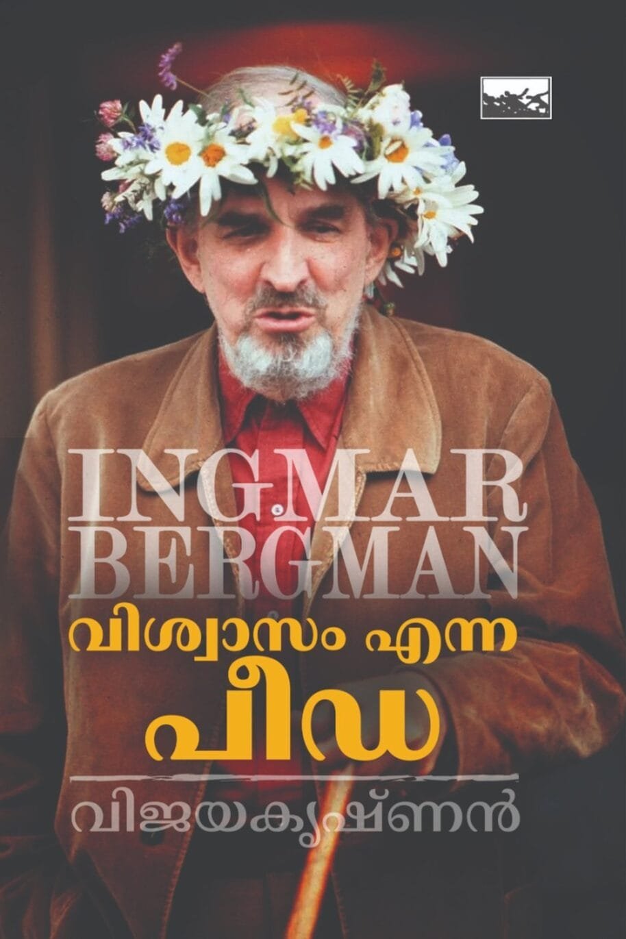 Vishwasam Enna Peeda