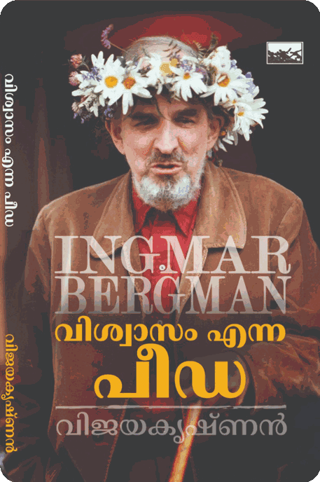 Vishwasam Enna Peeda