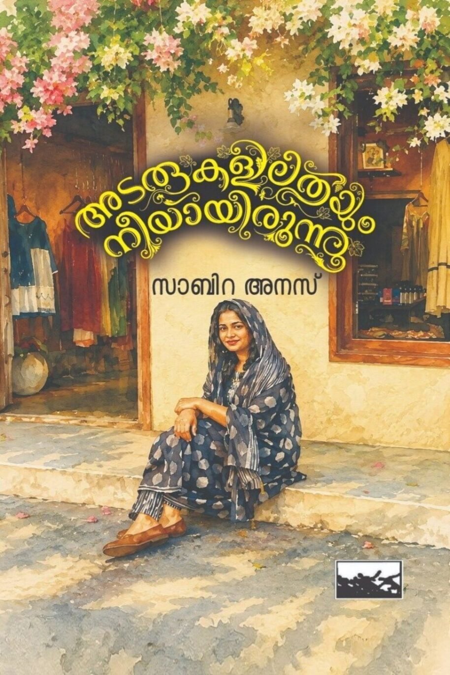 Adarukalilathrayum Neeyayirunnu